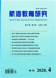 航海教育研究