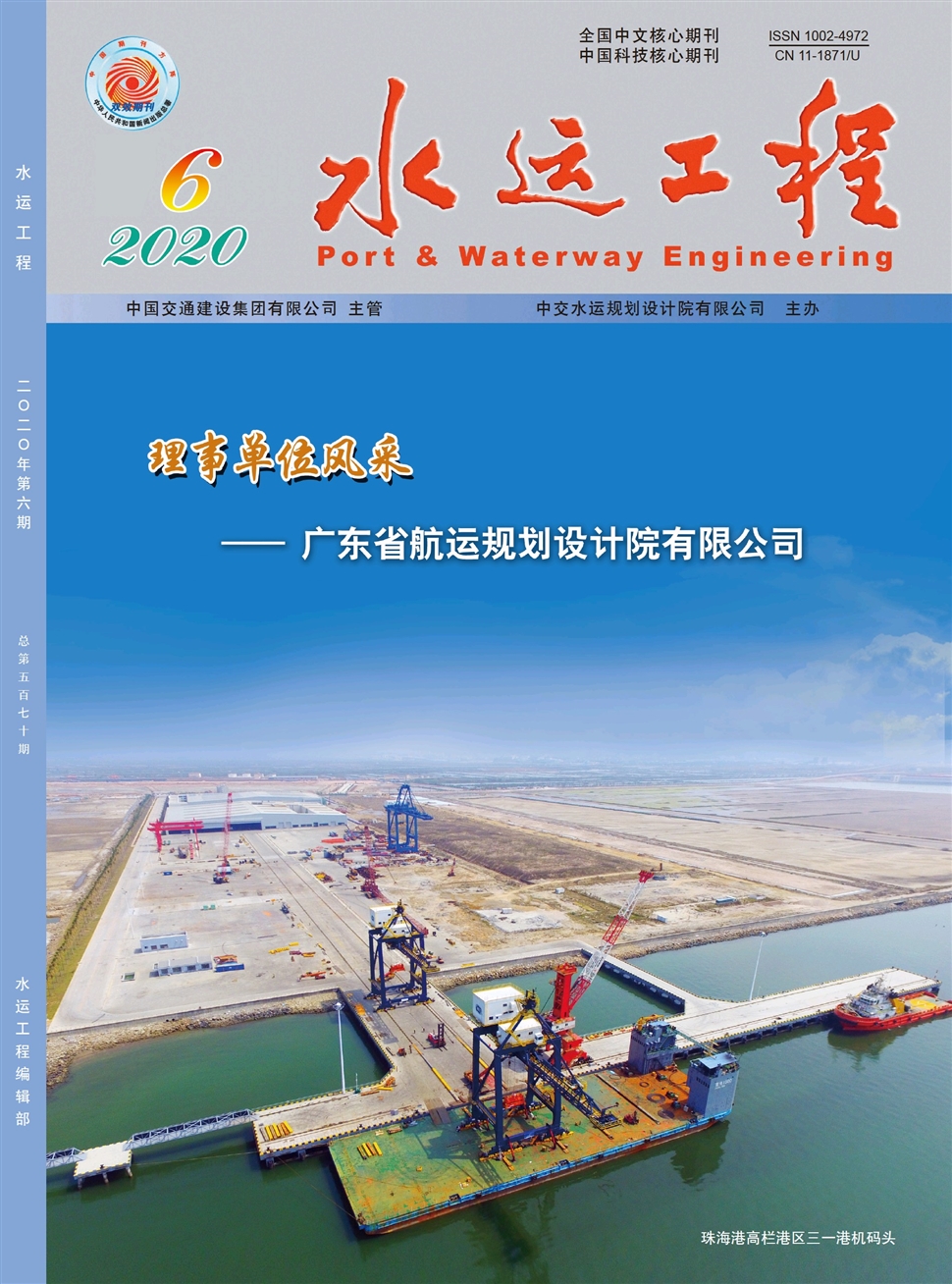 水运工程