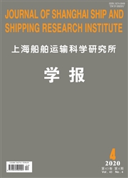 上海船舶运输科学研究所学报