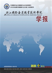 浙江国际海运职业技术学院学报