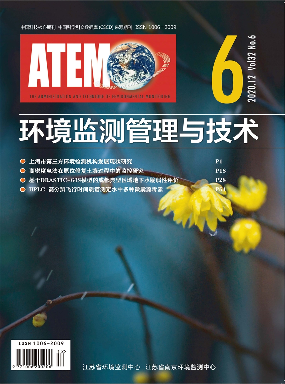 环境监测管理与技术