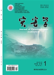 灾害学
