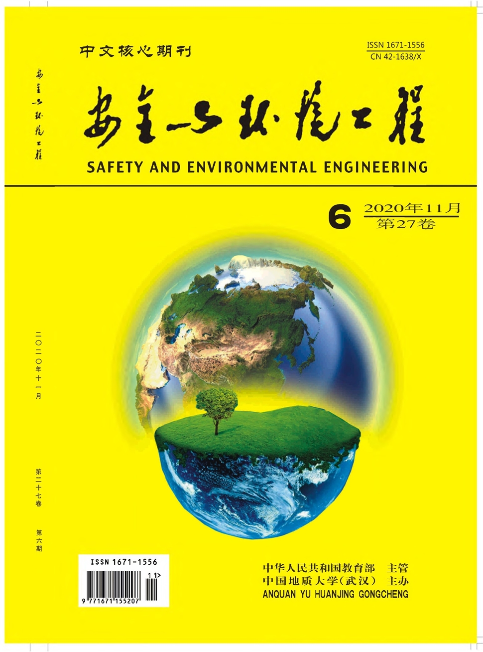 安全与环境工程