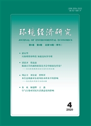 环境经济研究