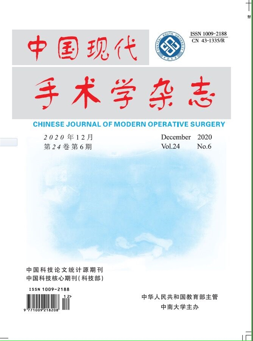 中国现代手术学杂志