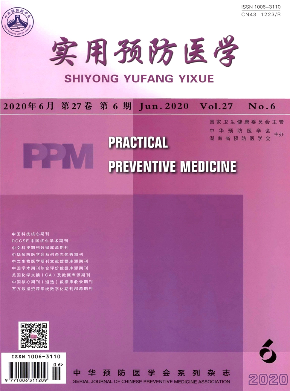 实用预防医学