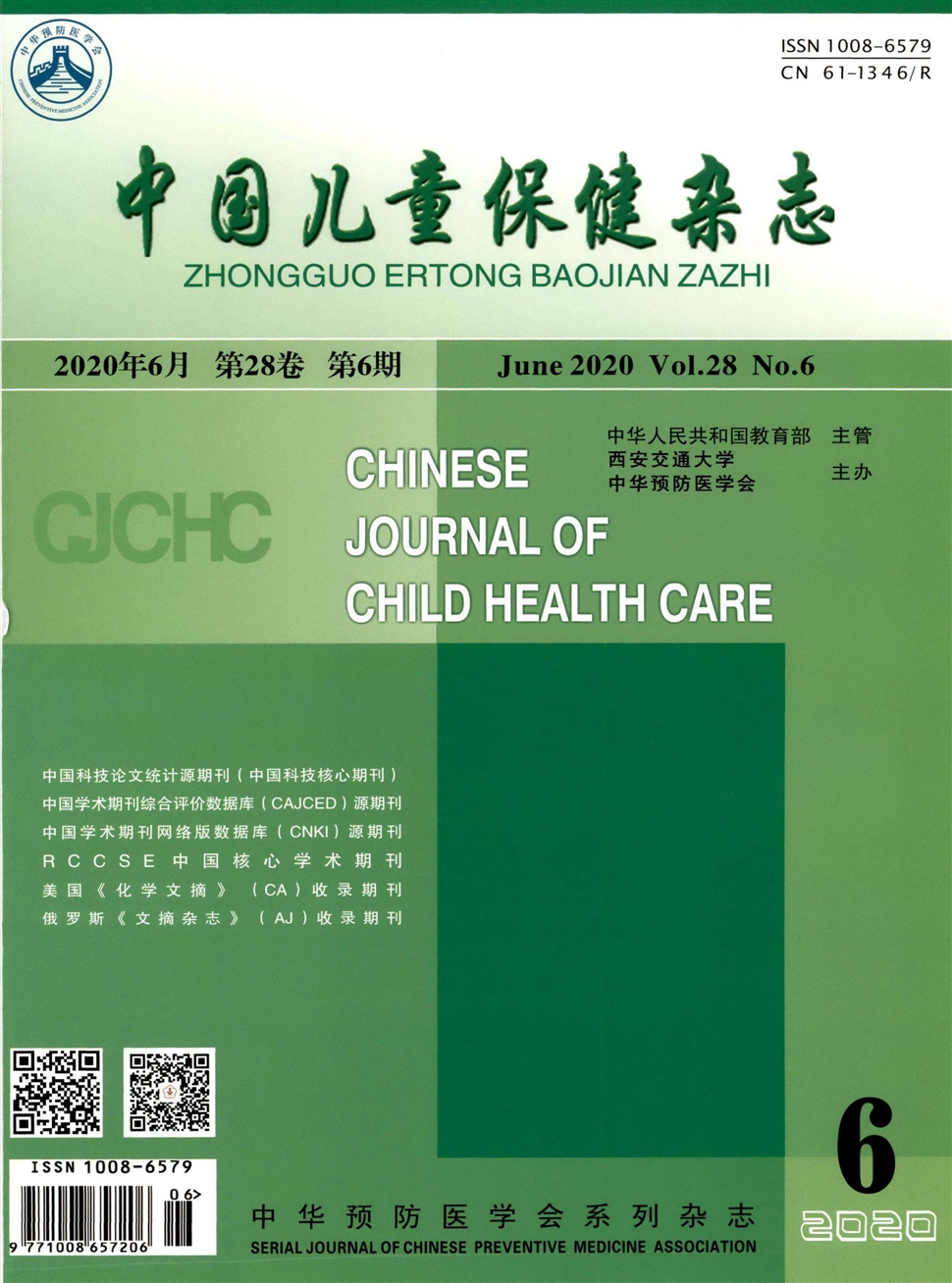 中国儿童保健杂志