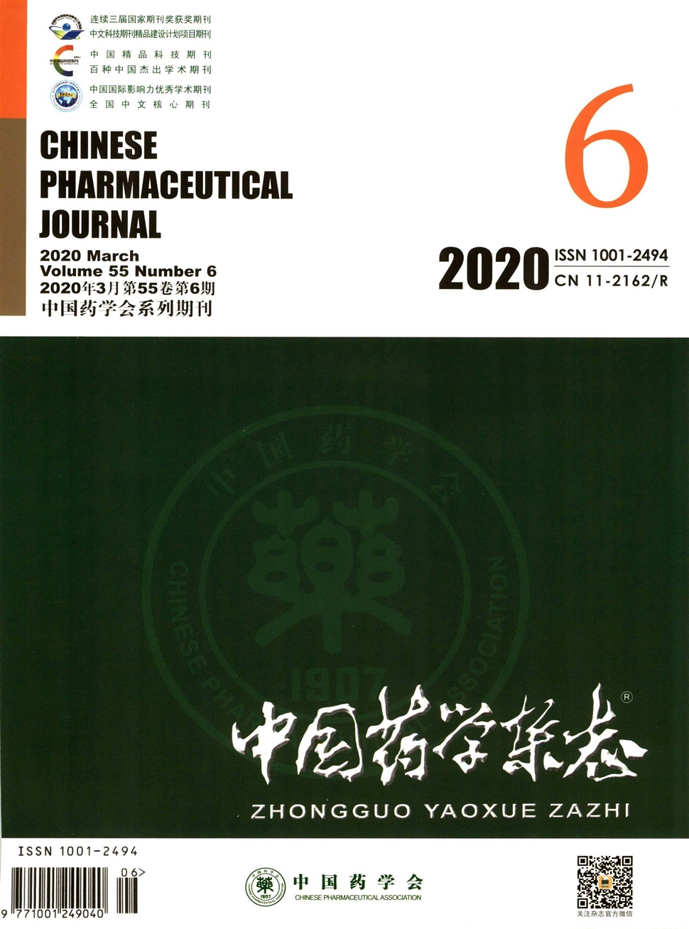 中国药学杂志