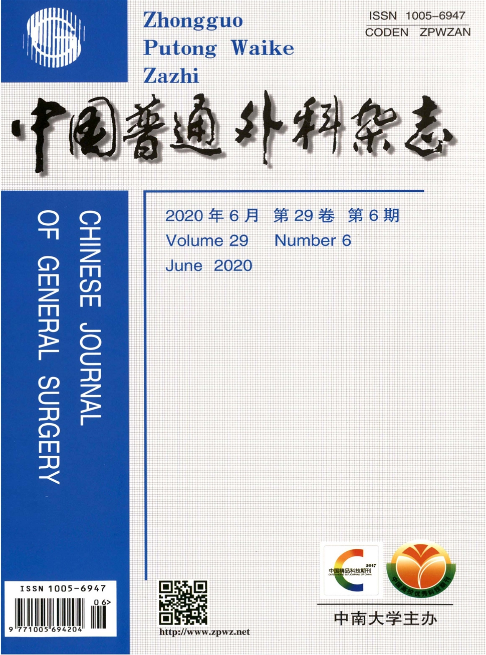 中国普通外科杂志