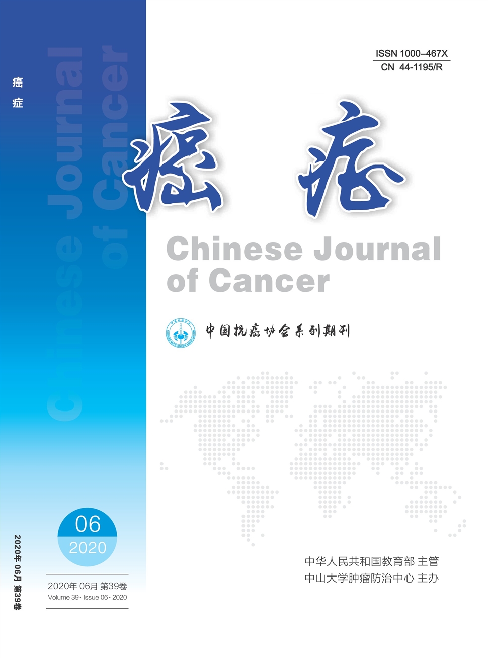 癌症