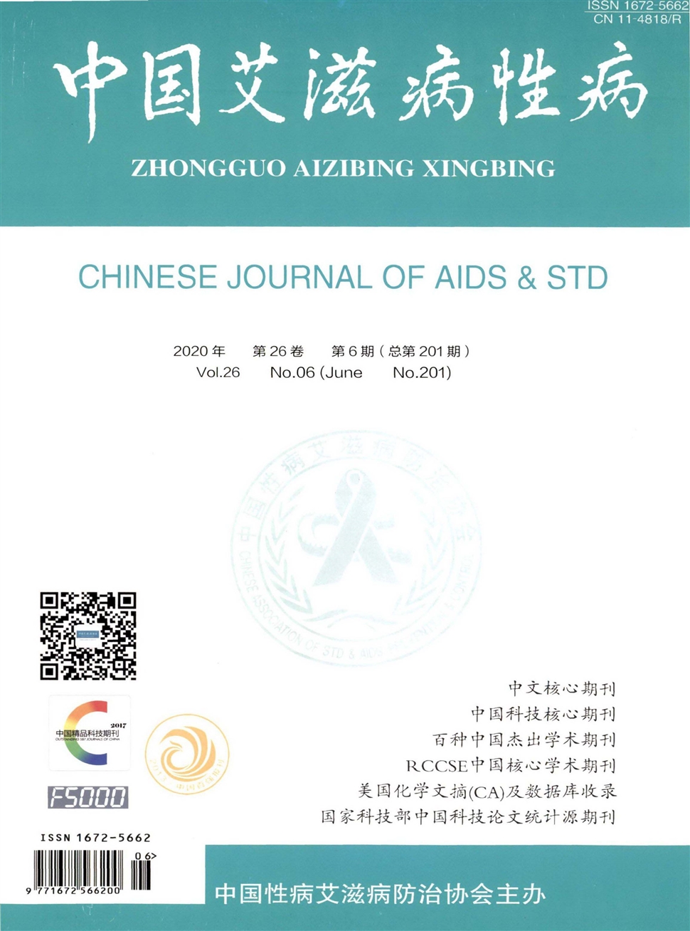 中国艾滋病性病