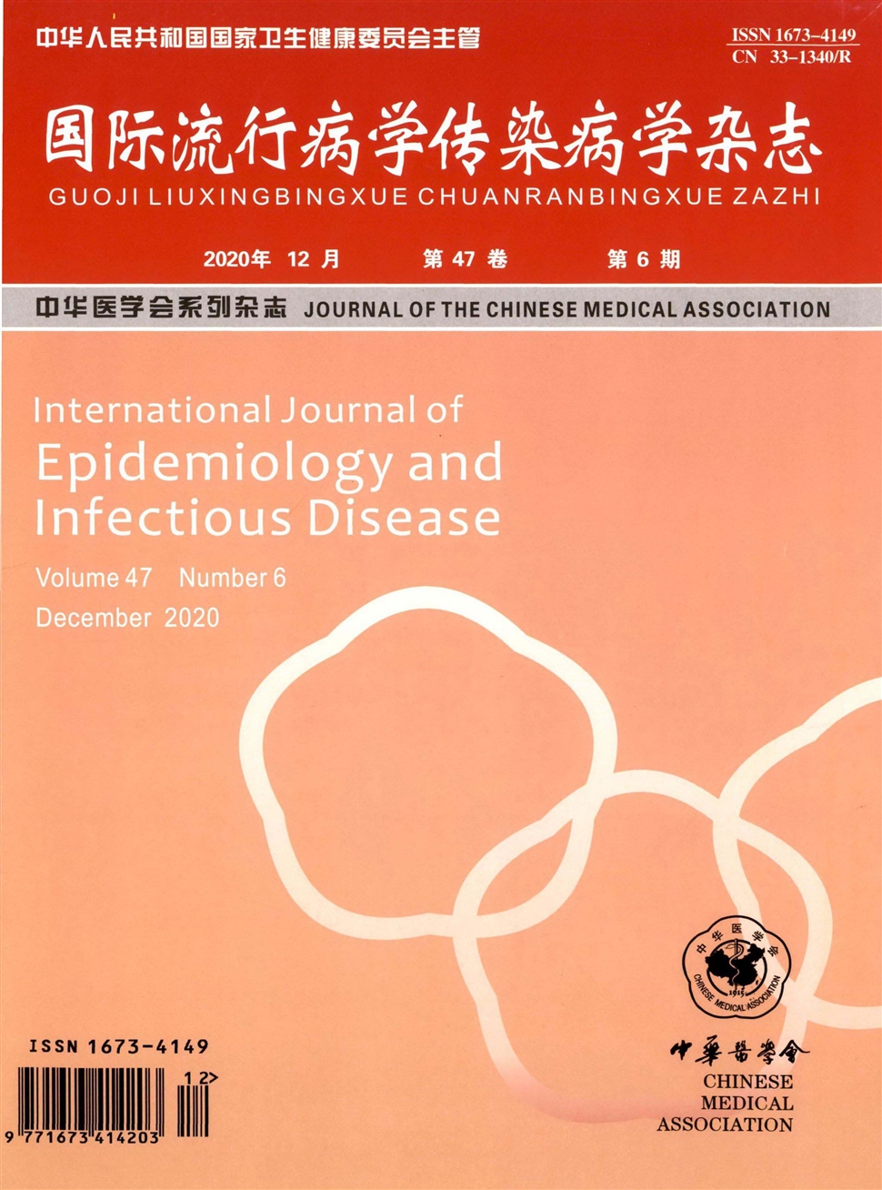 国际流行病学传染病学杂志