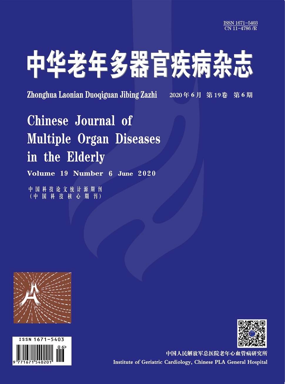 中华老年多器官疾病杂志