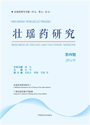 壮瑶药研究季刊