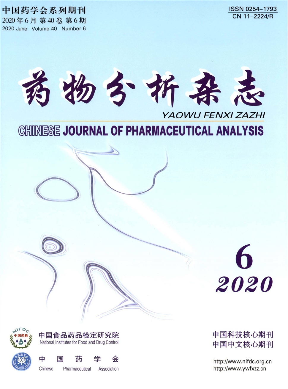 药物分析杂志