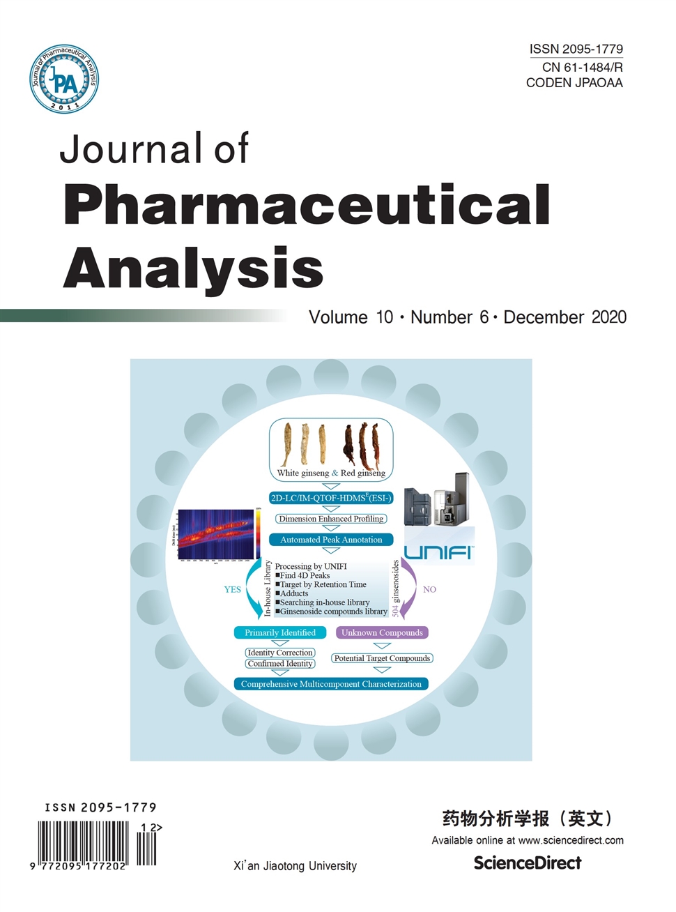 药物分析学报：英文版