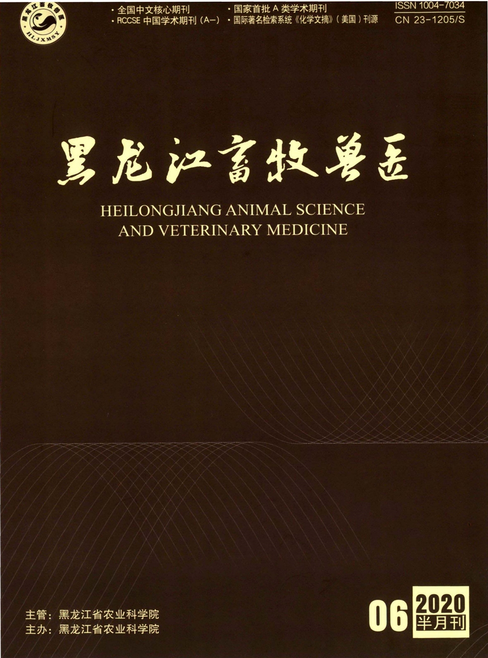 黑龙江畜牧兽医