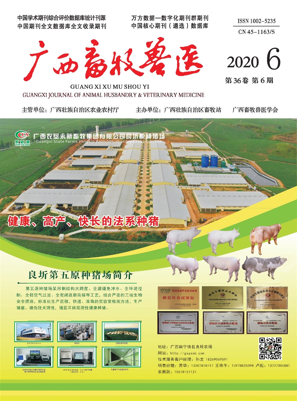 广西畜牧兽医