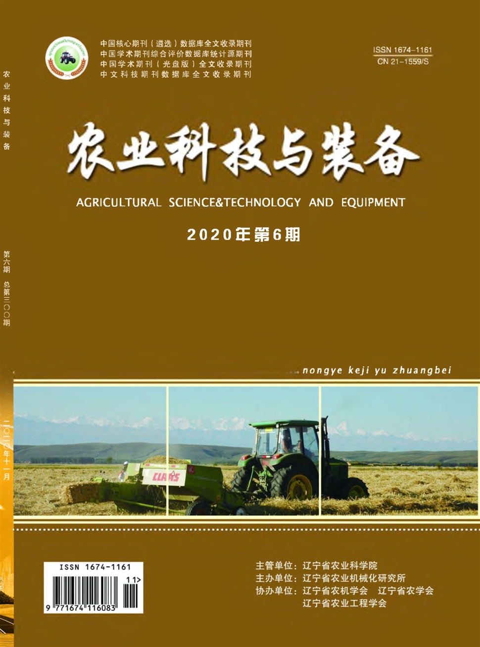 农业科技与装备