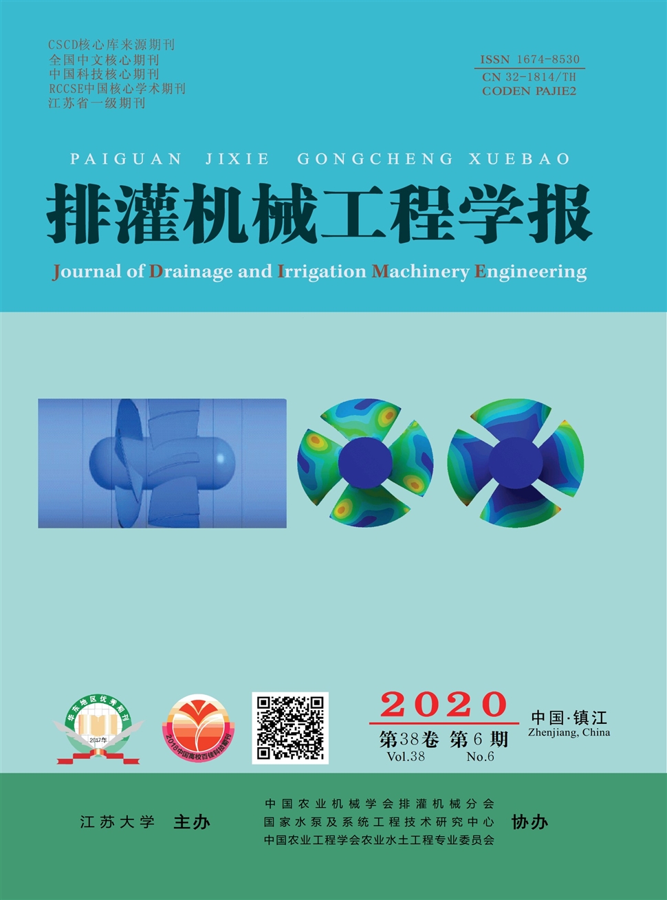 排灌机械工程学报