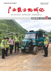 广西农业机械化