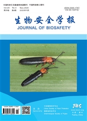 生物安全学报