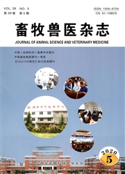 畜牧兽医杂志