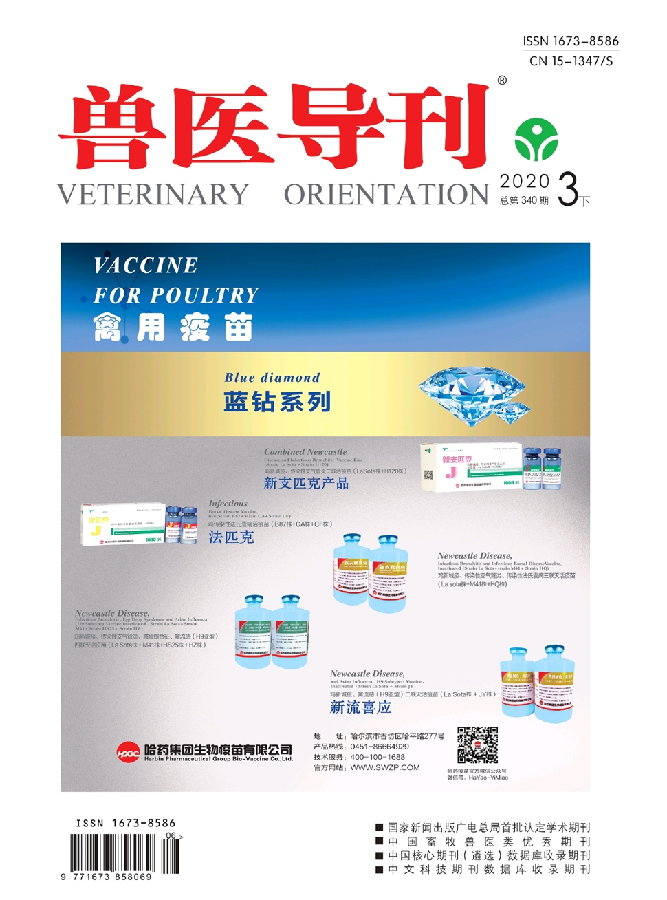 兽医导刊