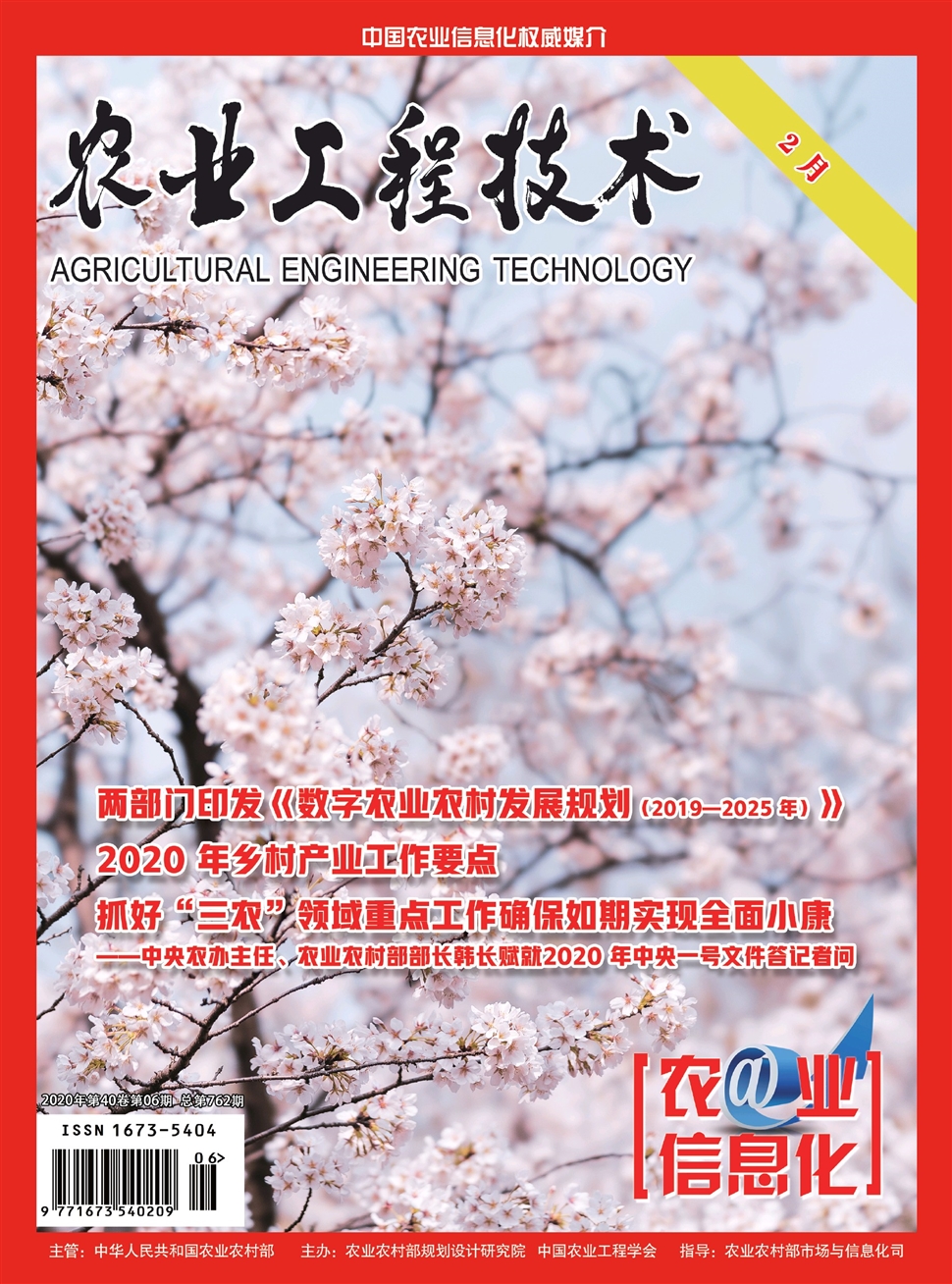 农业工程技术