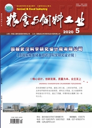 粮食与饲料工业