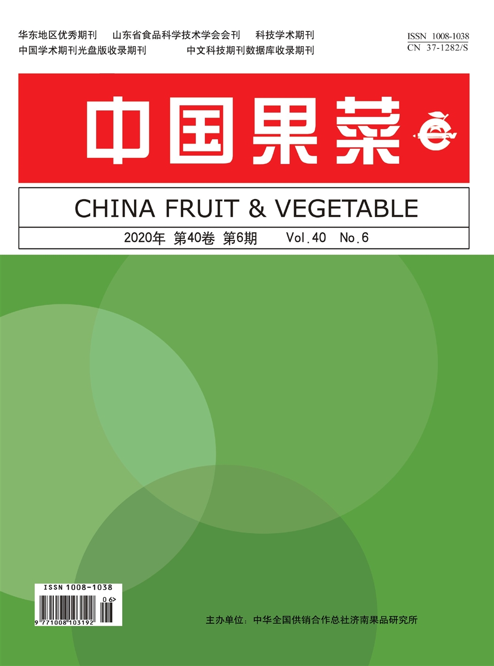 中国果菜