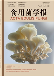 食用菌学报