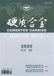 硬质合金