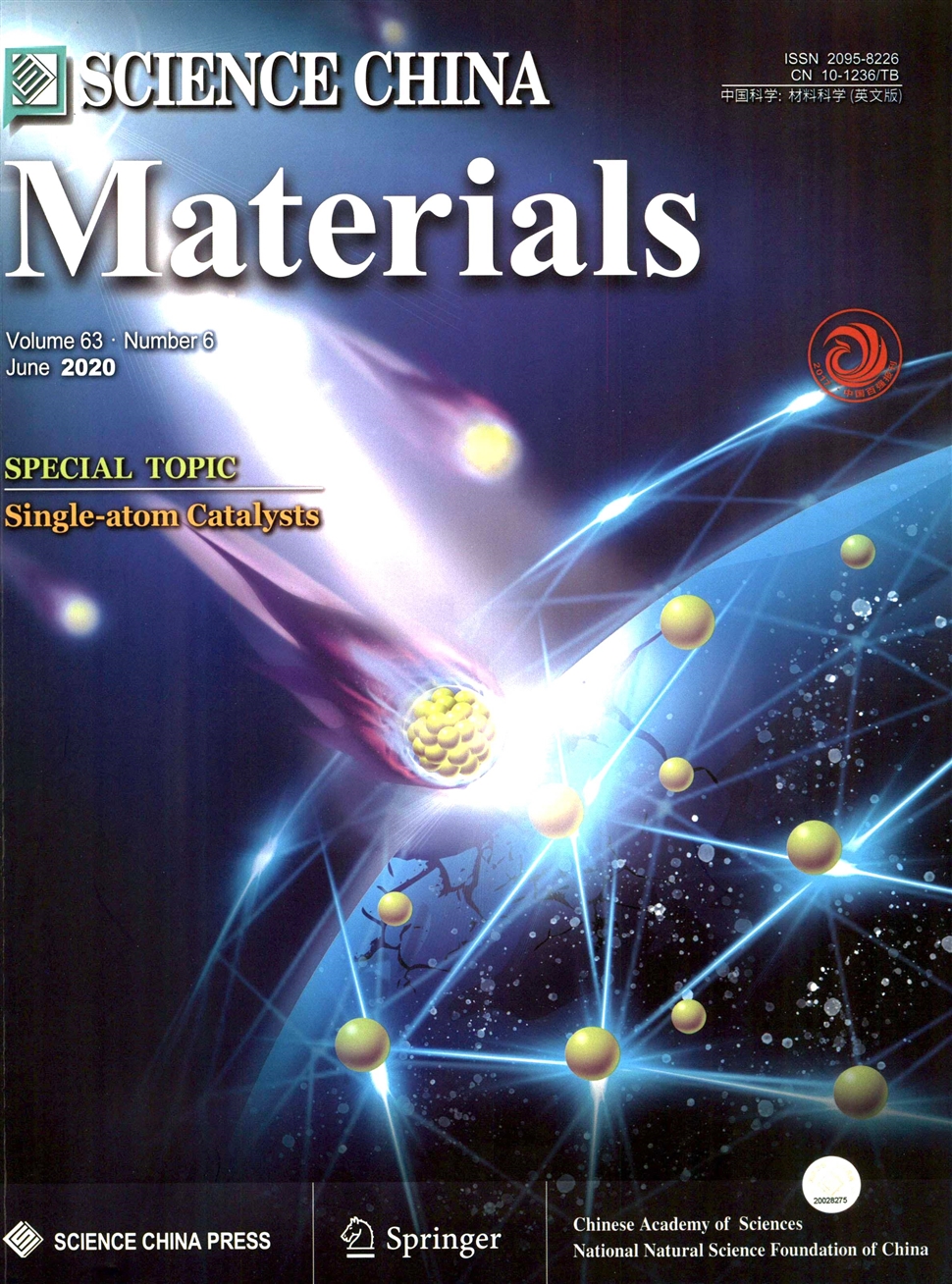 中国科学：材料科学（英文版）