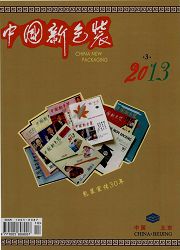 中国新包装