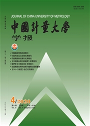 中国计量大学学报