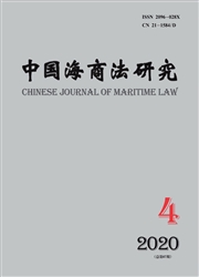 中国海商法研究