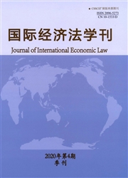 国际经济法学刊