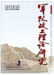 军队政工理论研究