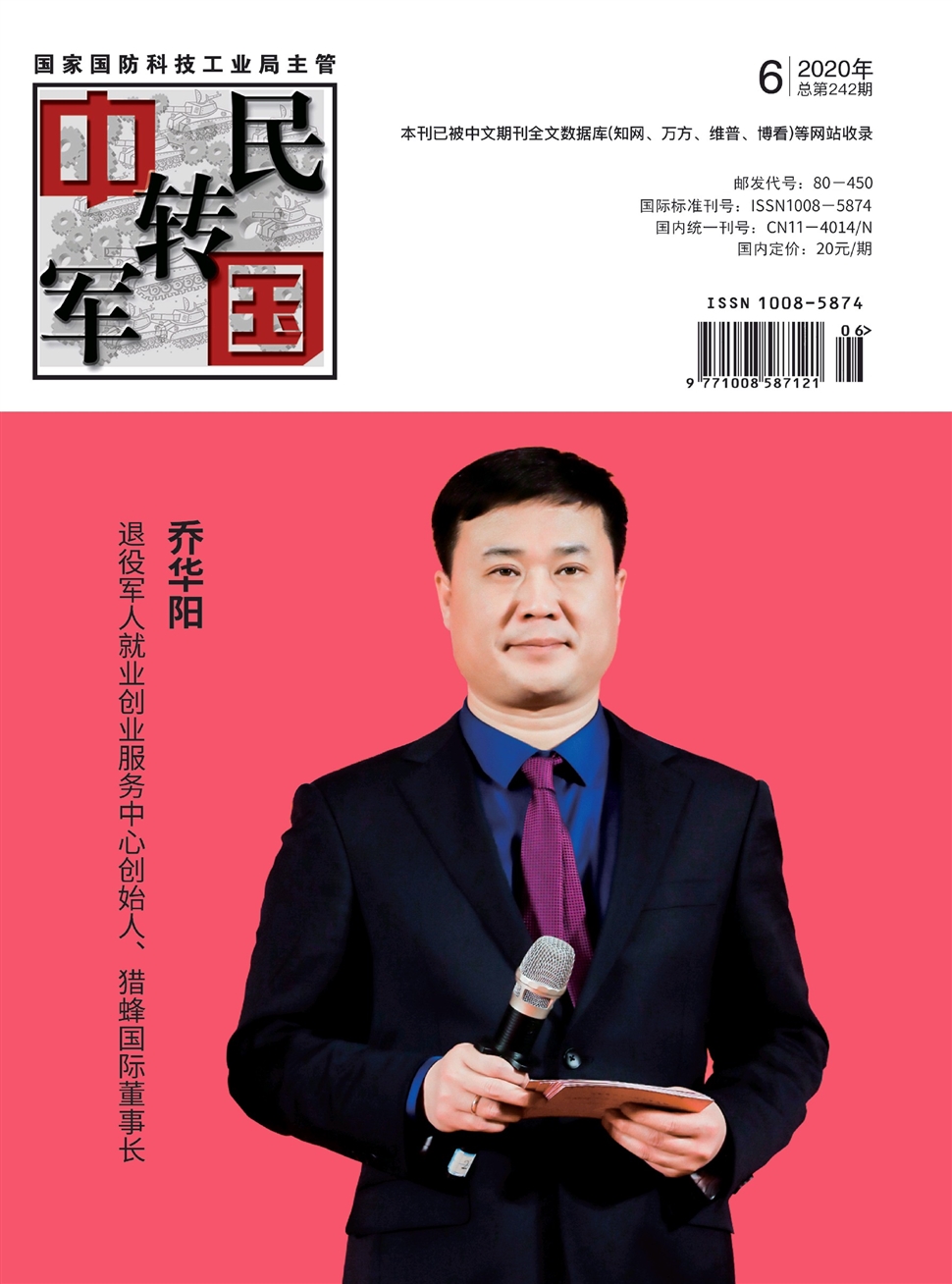中国军转民