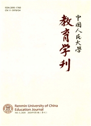 中国人民大学教育学刊