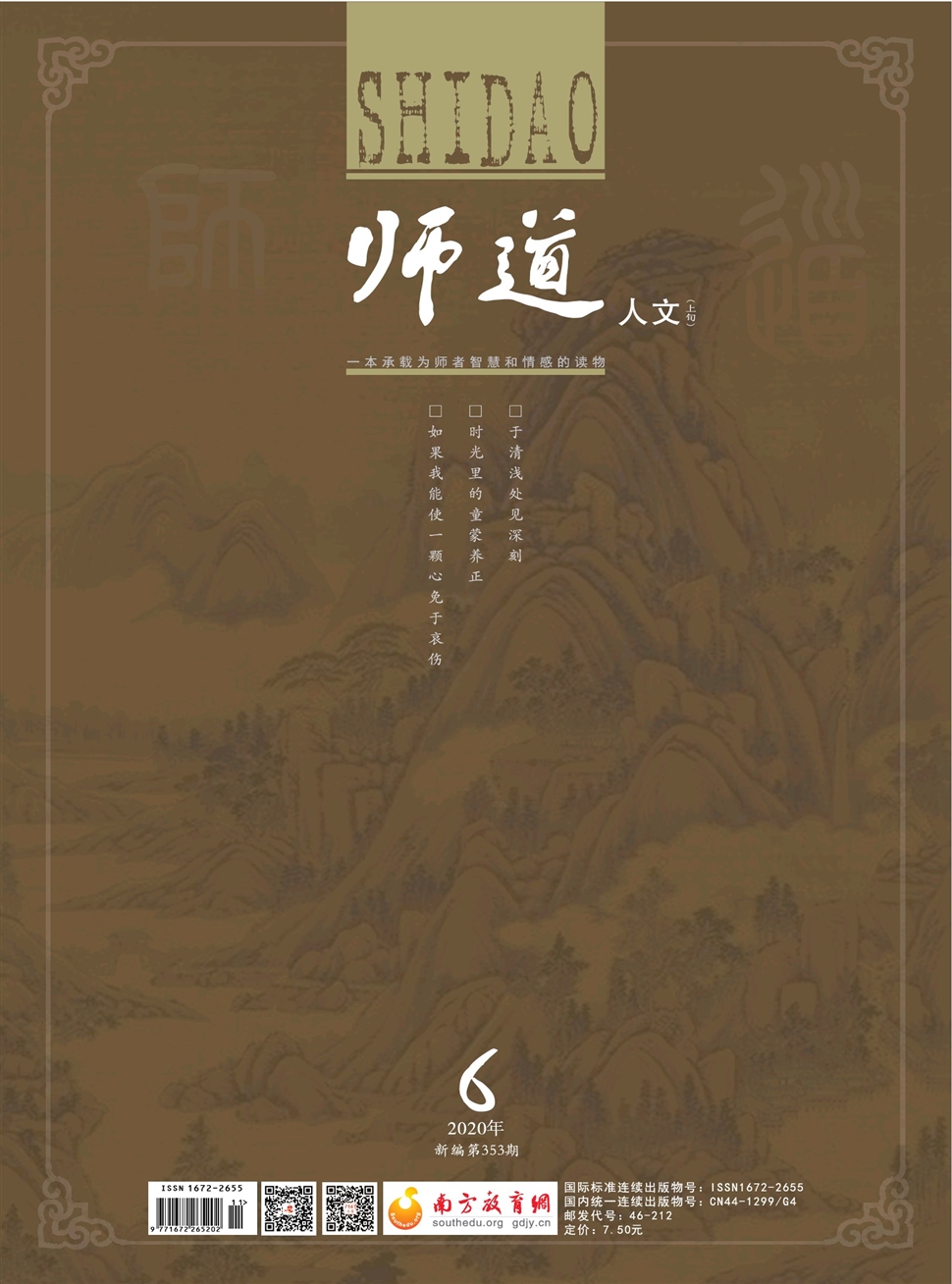 师道：人文