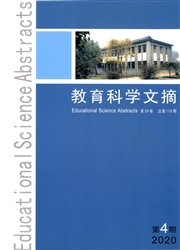教育科学文摘