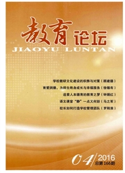 教育论坛