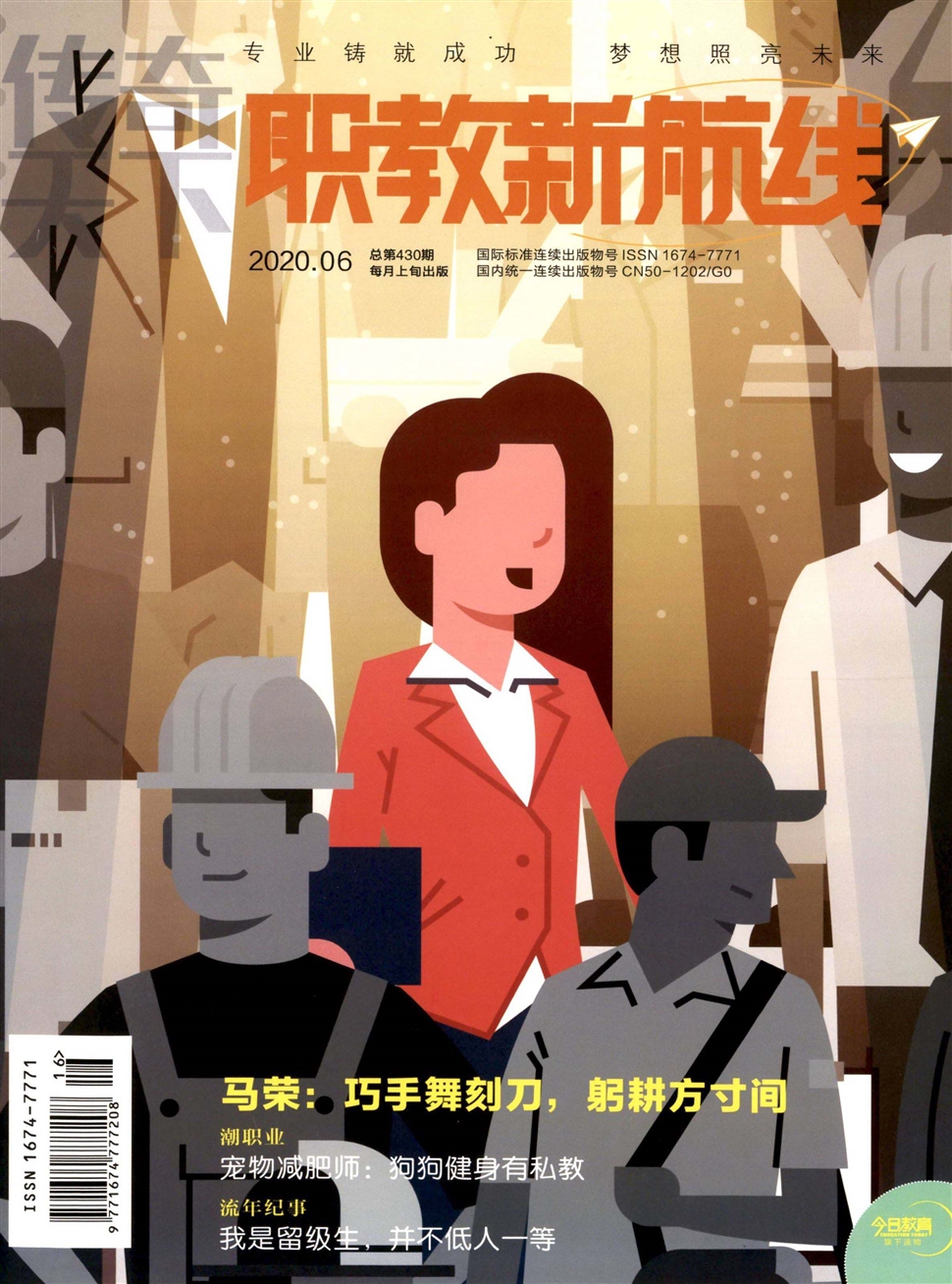 传奇天下：职教新航线