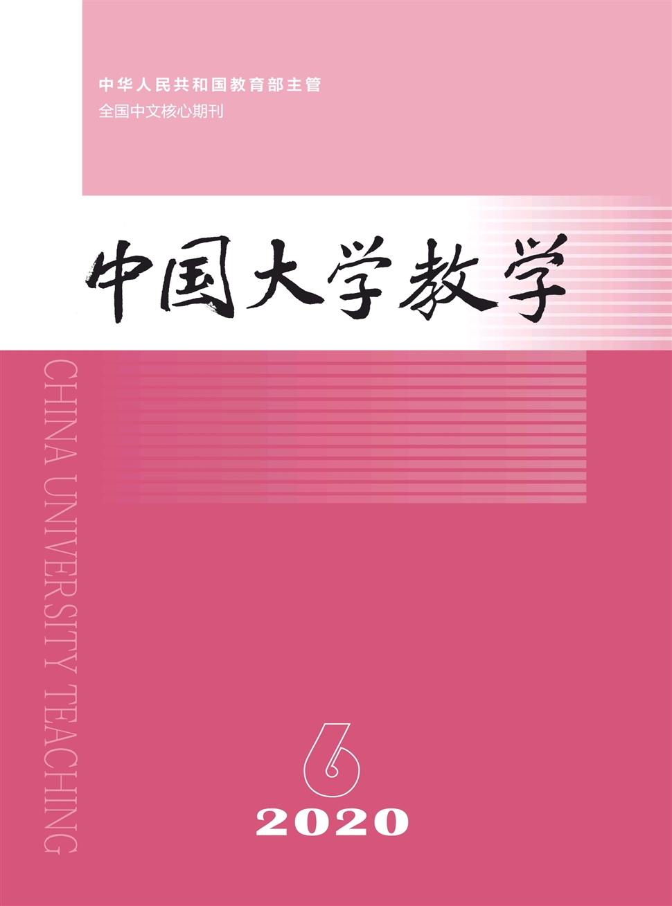 中国大学教学