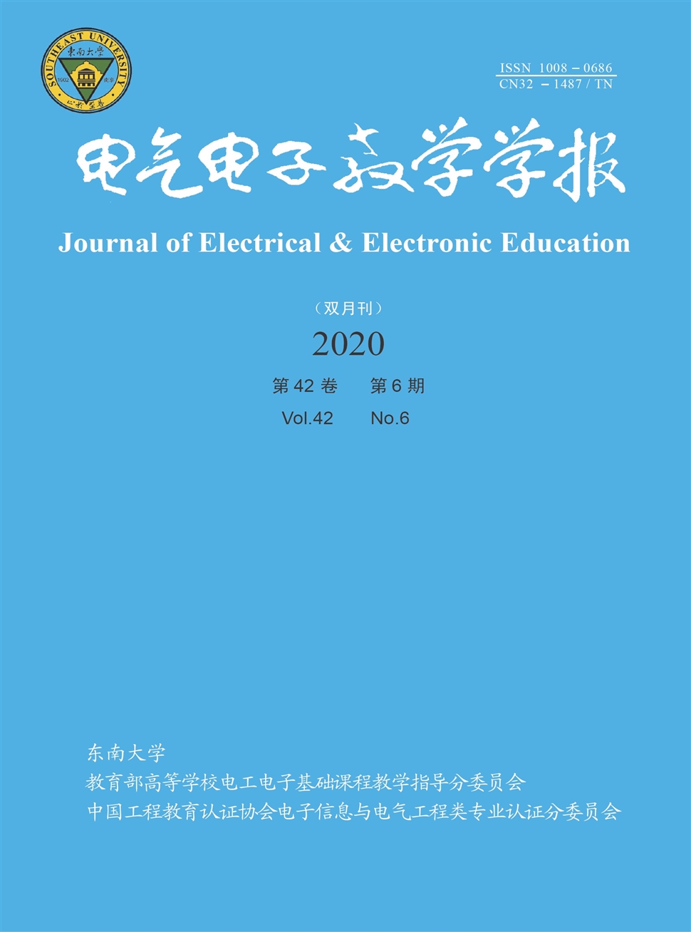 电气电子教学学报