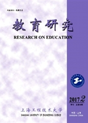 上海工程技术大学教育研究