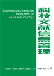 科技文献信息管理