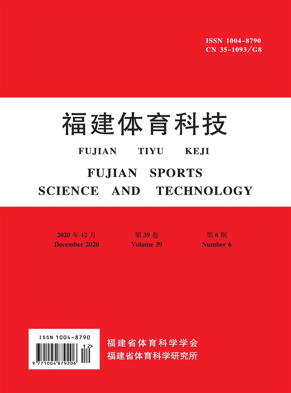 福建体育科技